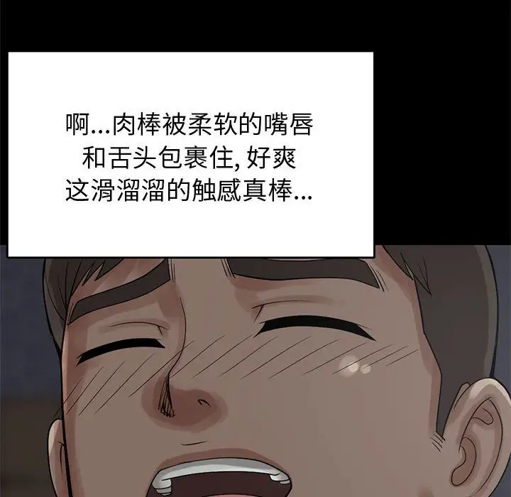 孤岛拼图第28章