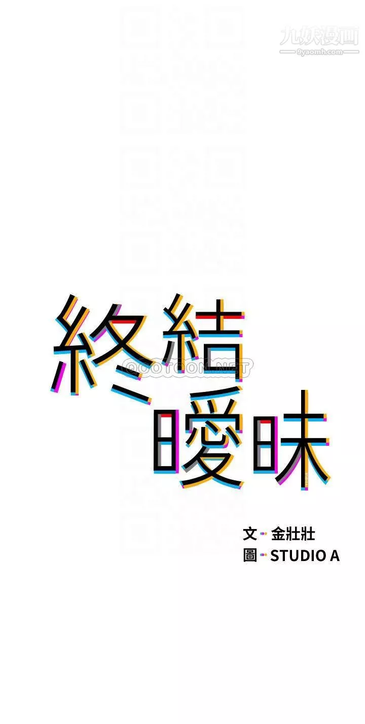 終結曖昧第25話-在朋友面前打炮好刺激