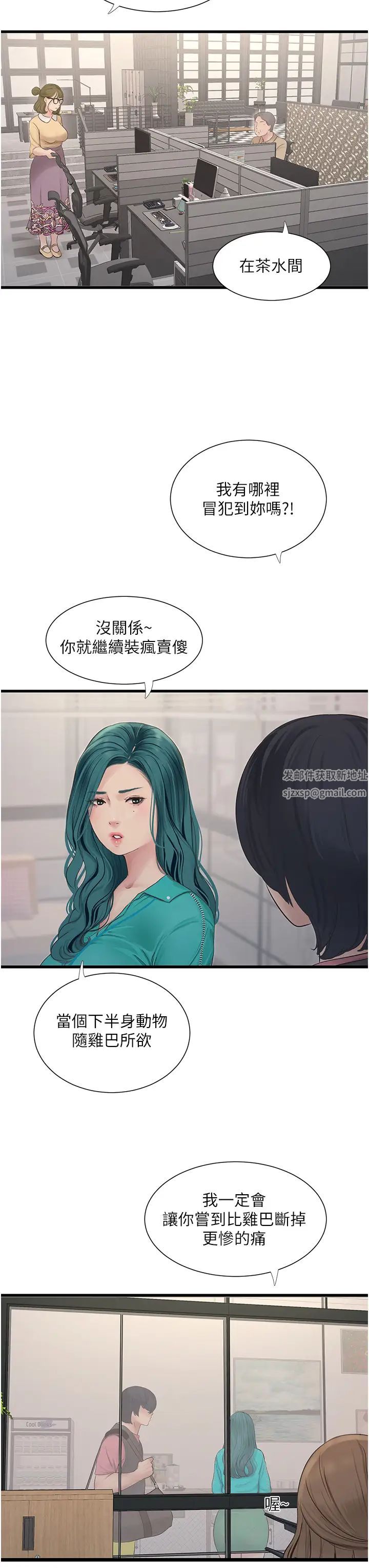 水電工日誌第18話-你今天好大!