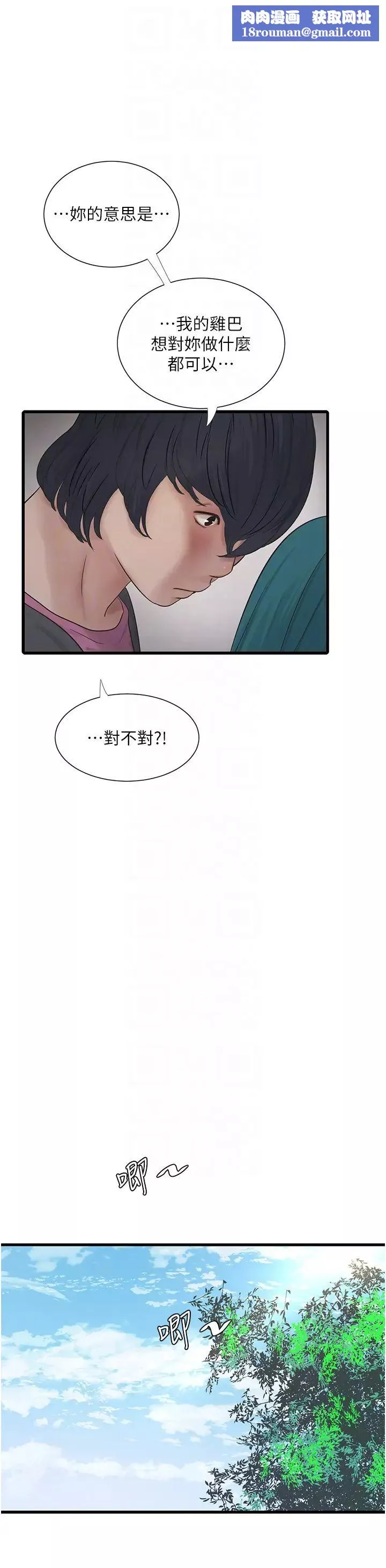 水電工日誌第18話-你今天好大!