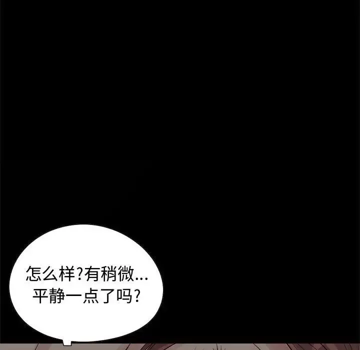 孤岛拼图第28章