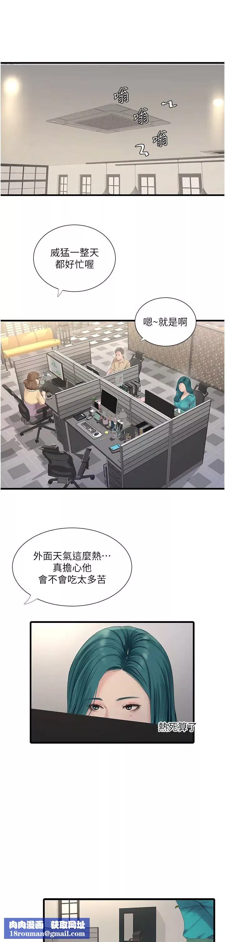 水电工日誌-第18话-你今天好大! - 图片 19