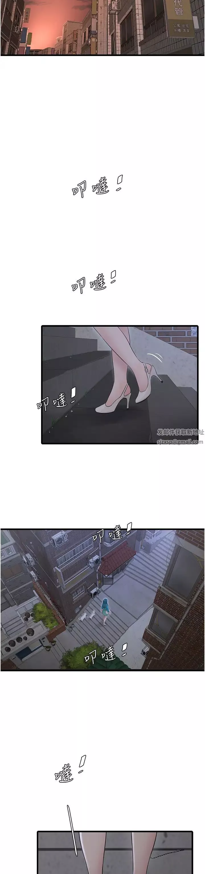 水电工日誌-第18话-你今天好大! - 图片 21