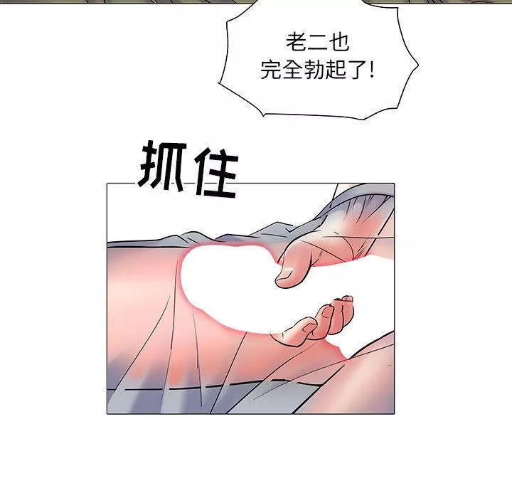刺激的部队生活第2話