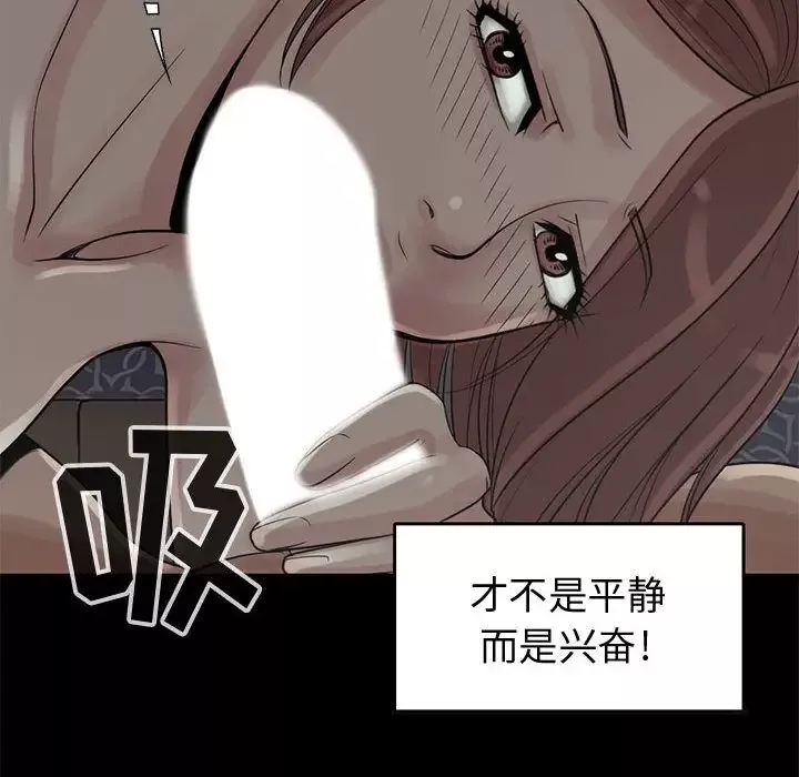 孤岛拼图-第28章 - 图片 32