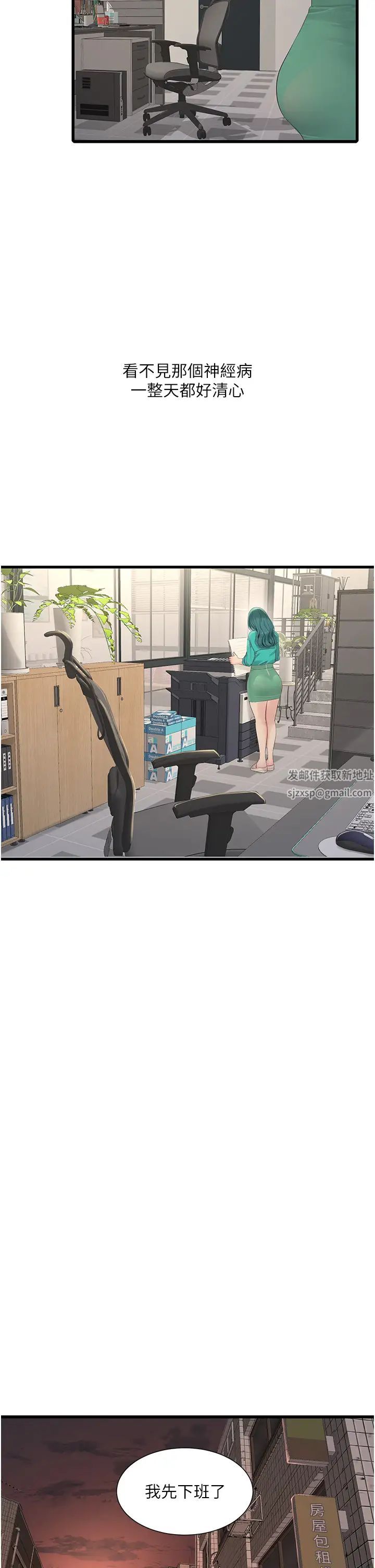 水电工日誌第18话-你今天好大!