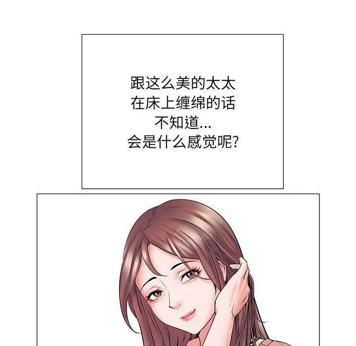 刺激的部队生活第2話