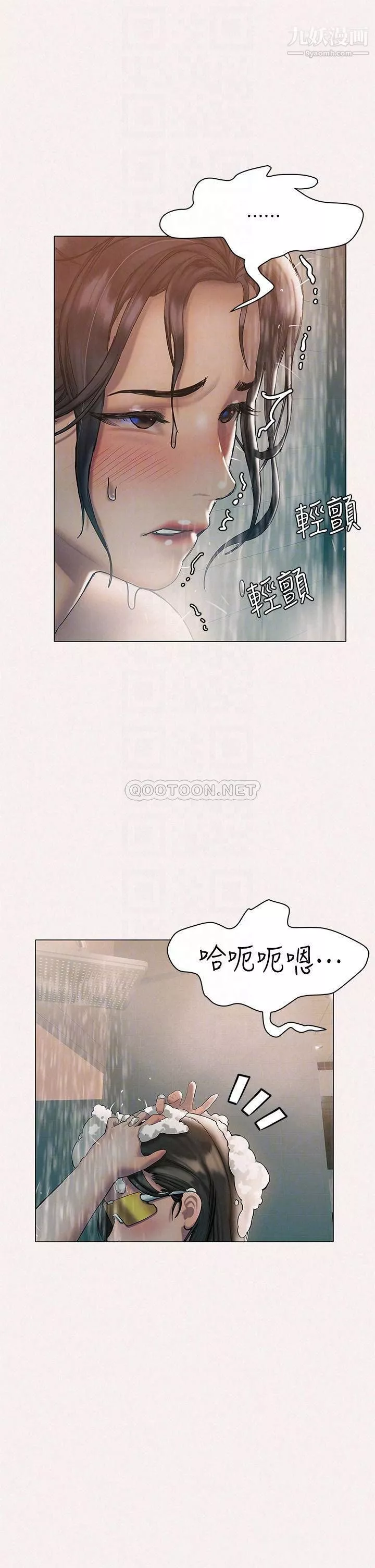 终结暧昧-第25话-在朋友面前打炮好刺激 - 图片 12