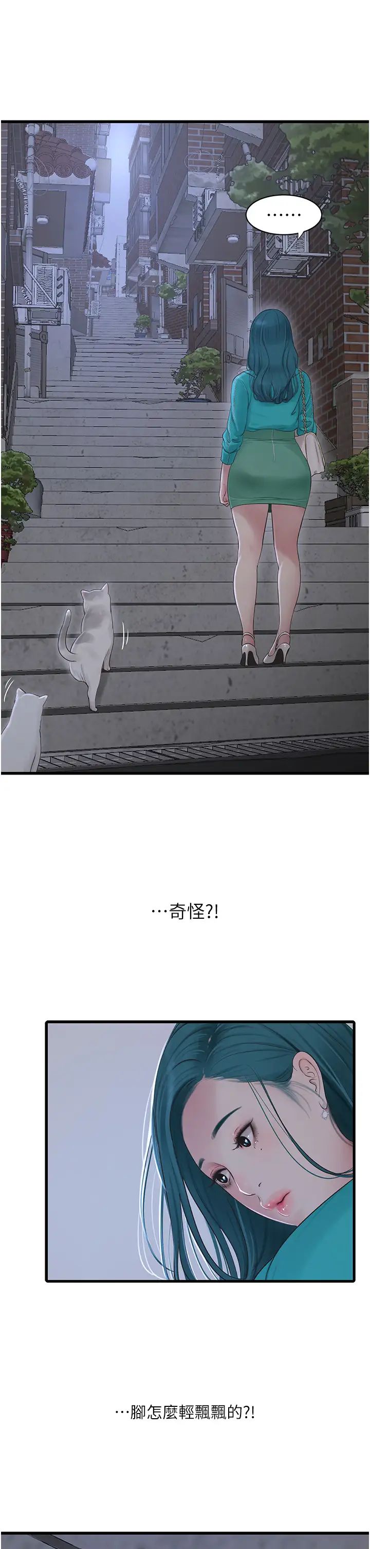 水电工日誌第18话-你今天好大!