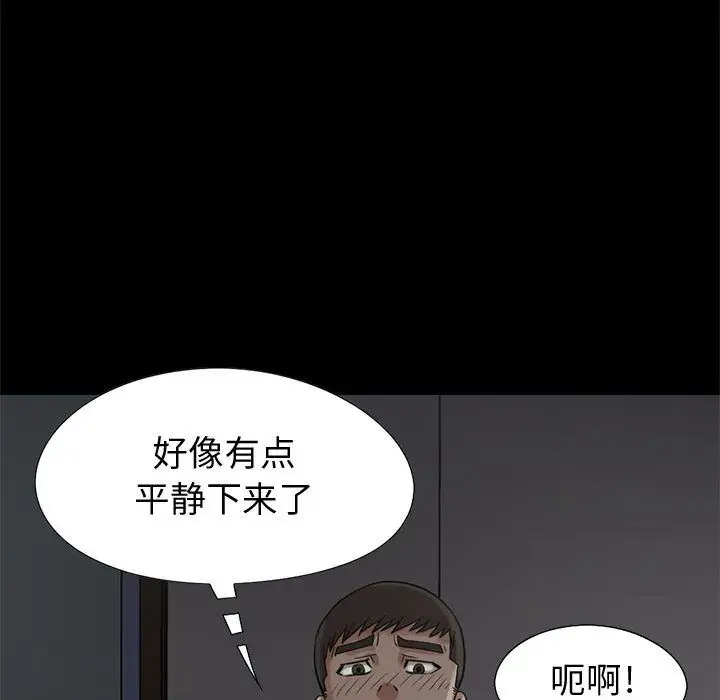 孤岛拼图第28章