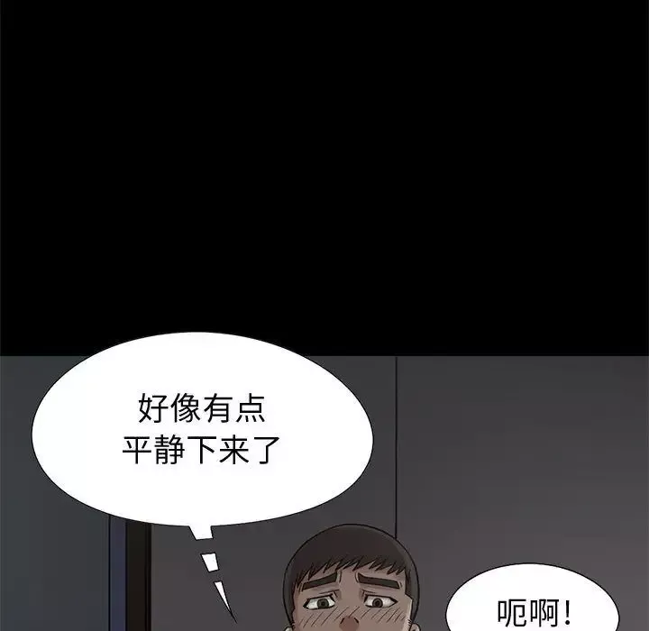 孤岛拼图第28章