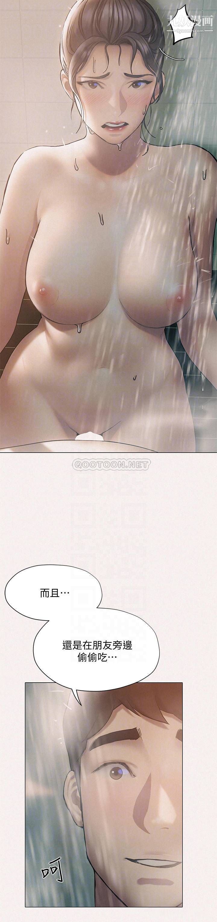 終結曖昧第25話-在朋友面前打炮好刺激