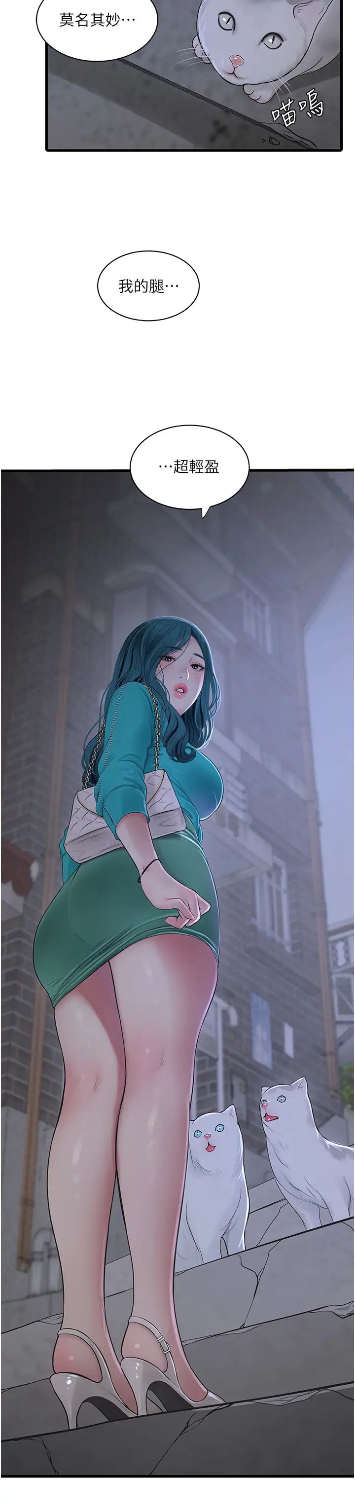 水电工日誌第18话-你今天好大!