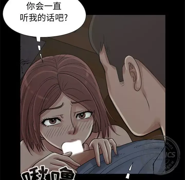 孤岛拼图第28章