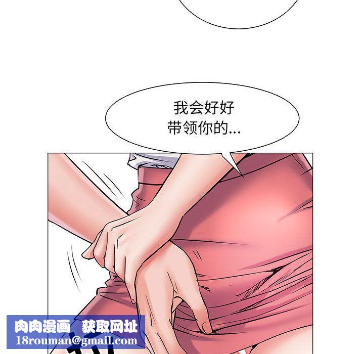 刺激的部队生活第2话