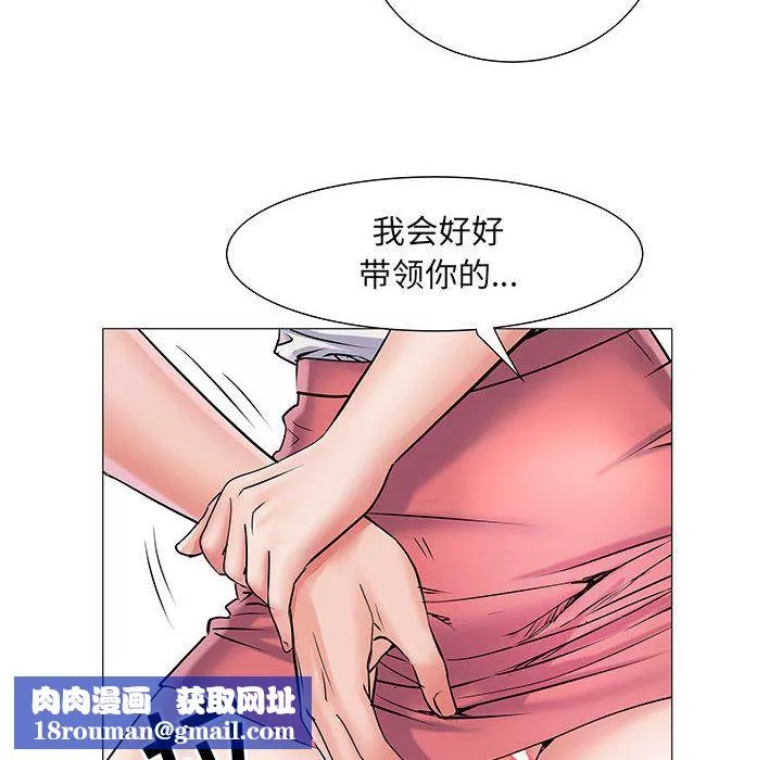 刺激的部队生活第2話