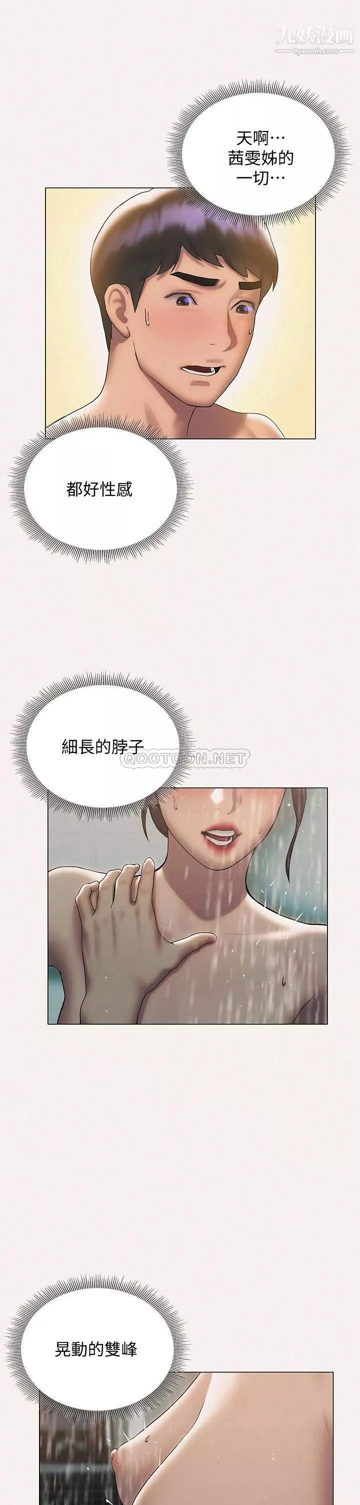 終結曖昧第25話-在朋友面前打炮好刺激