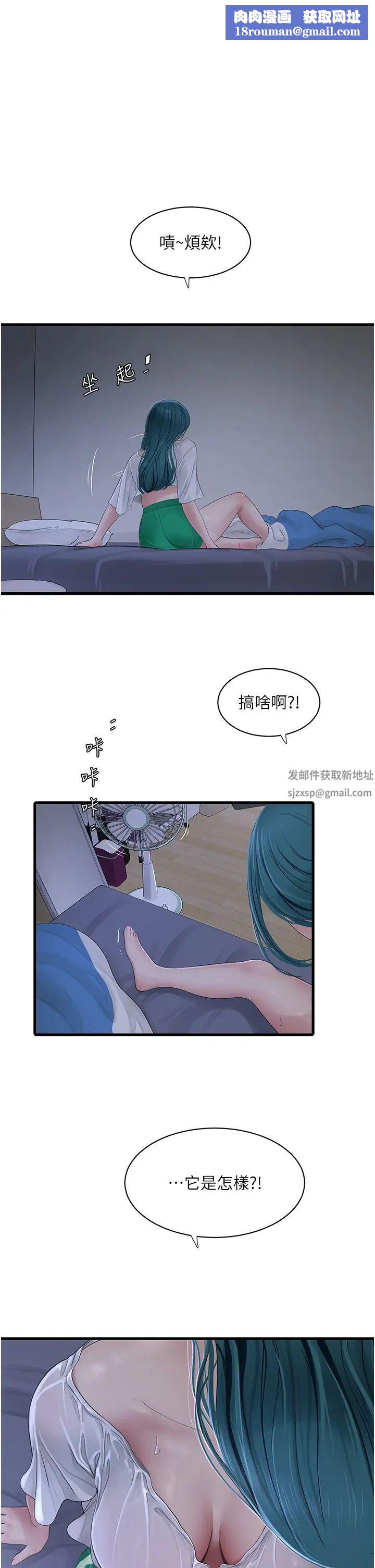 水电工日誌第19话-响彻大楼的晨炮声