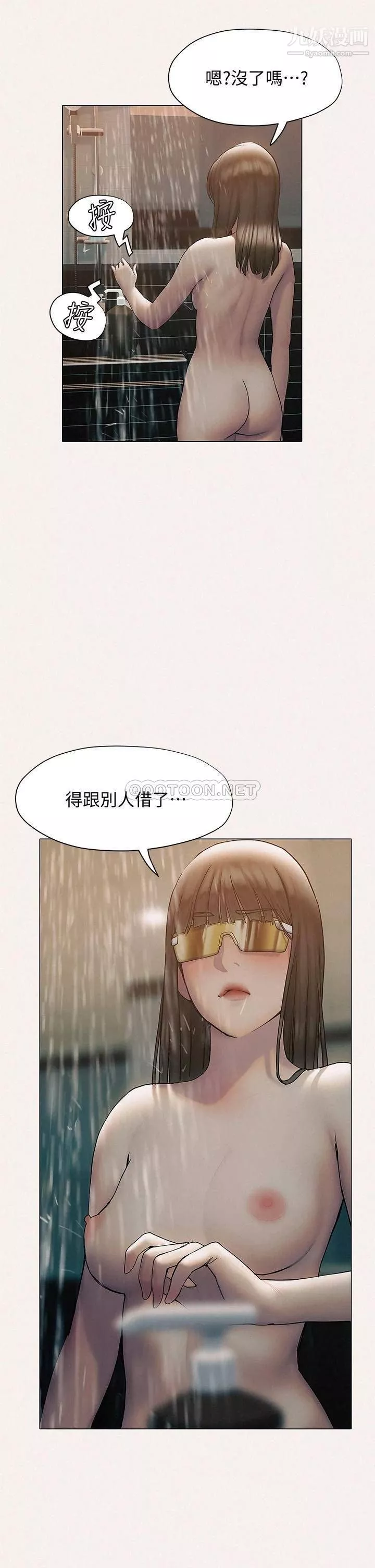终结暧昧-第25话-在朋友面前打炮好刺激 - 图片 21
