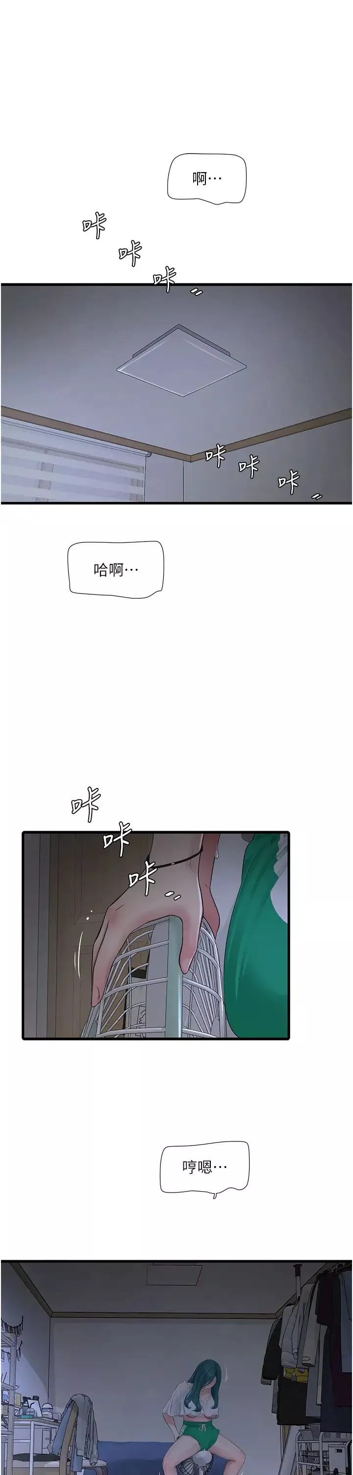 水电工日誌-第19话-响彻大楼的晨炮声 - 图片 4