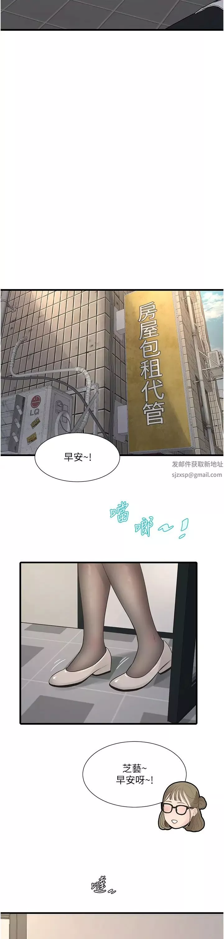 水电工日誌-第19话-响彻大楼的晨炮声 - 图片 9