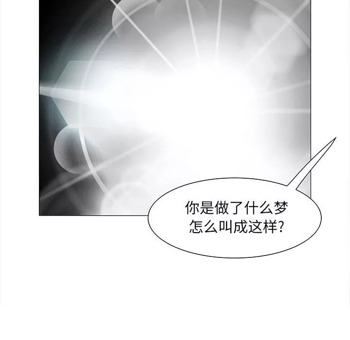 刺激的部队生活第2話