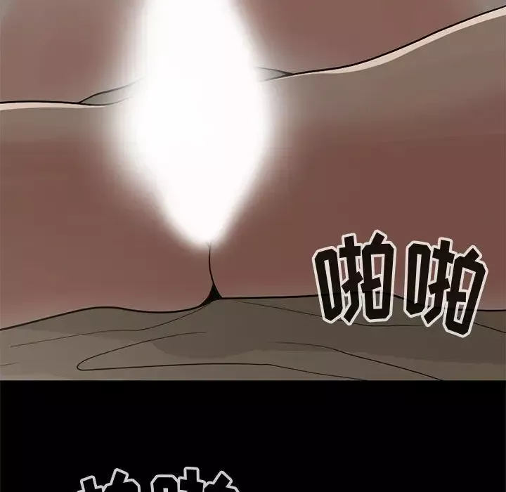 孤岛拼图-第28章 - 图片 52