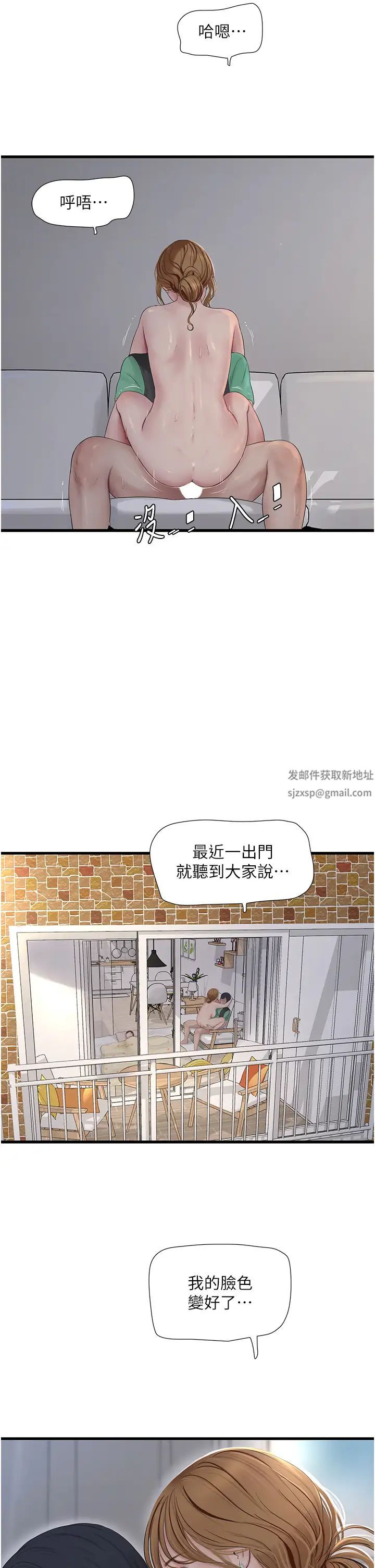 水电工日誌第19话-响彻大楼的晨炮声