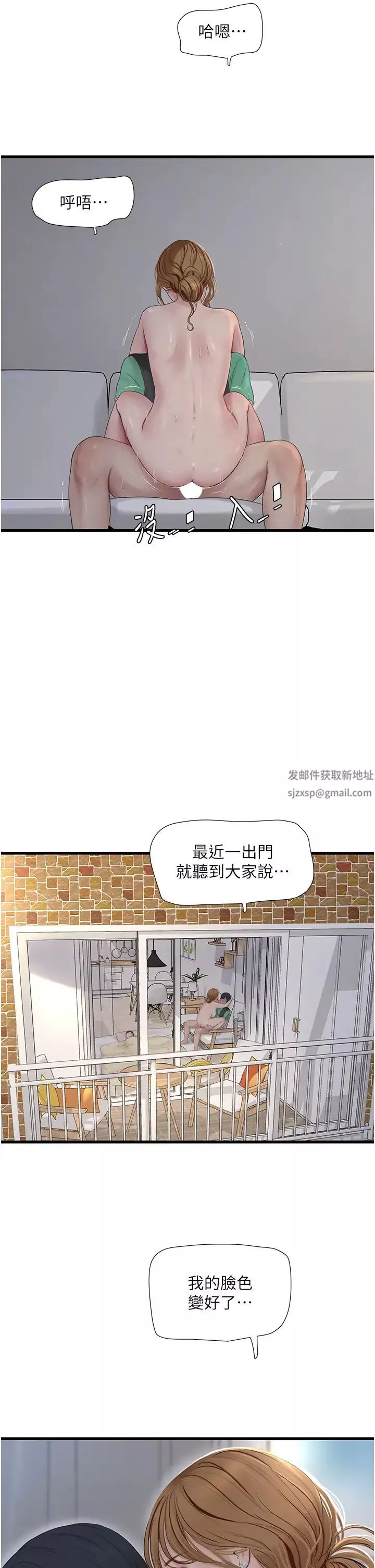 水电工日誌-第19话-响彻大楼的晨炮声 - 图片 16