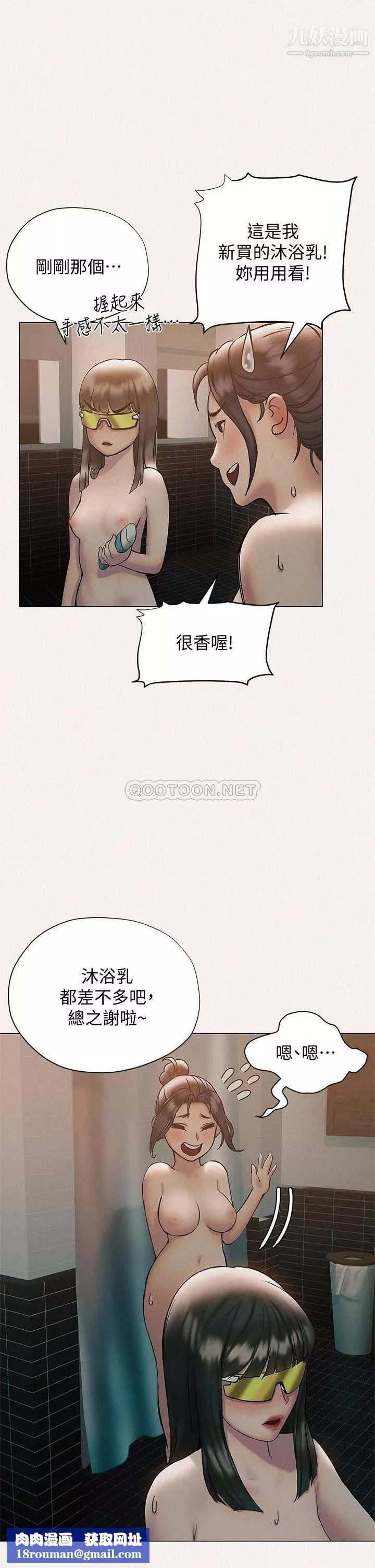 終結曖昧第25話-在朋友面前打炮好刺激