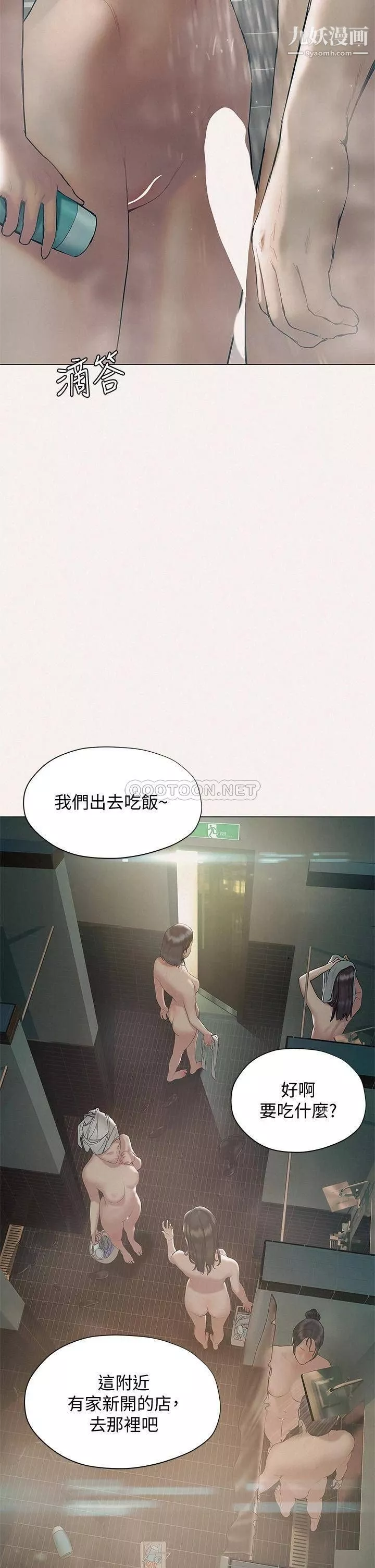 终结暧昧-第25话-在朋友面前打炮好刺激 - 图片 32