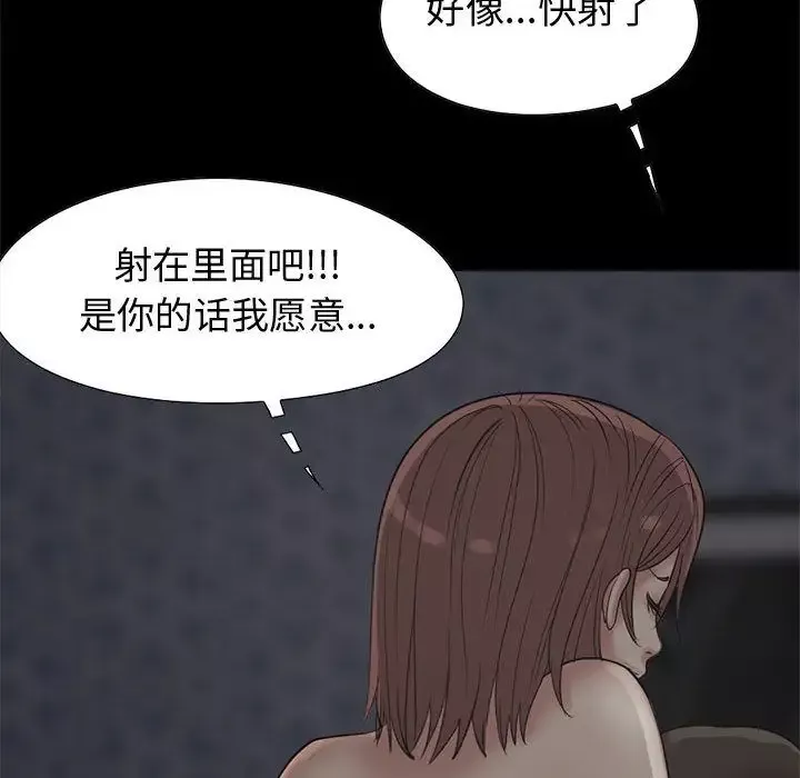 孤岛拼图-第28章 - 图片 57