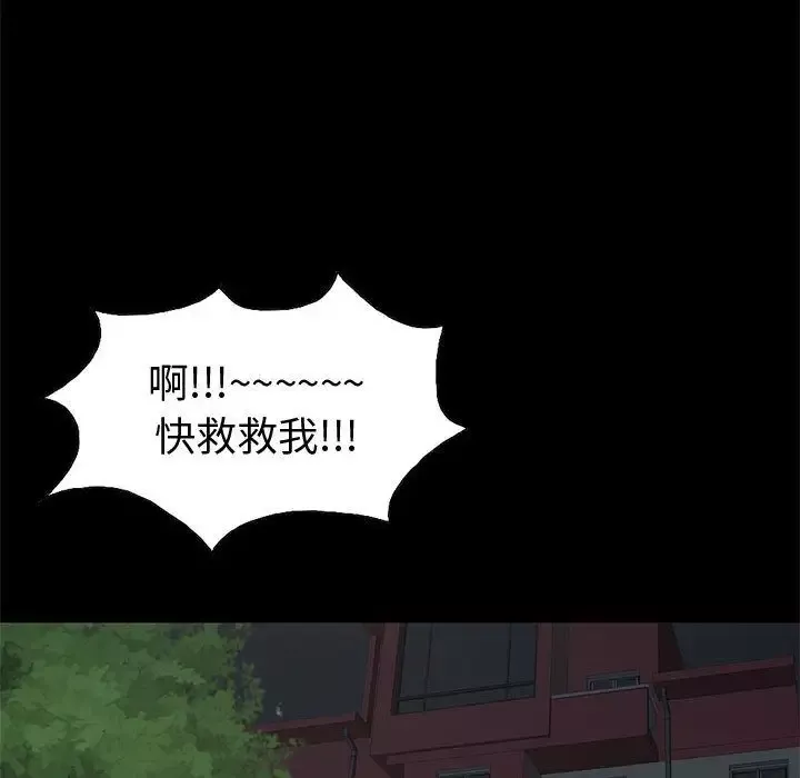 孤岛拼图-第28章 - 图片 60