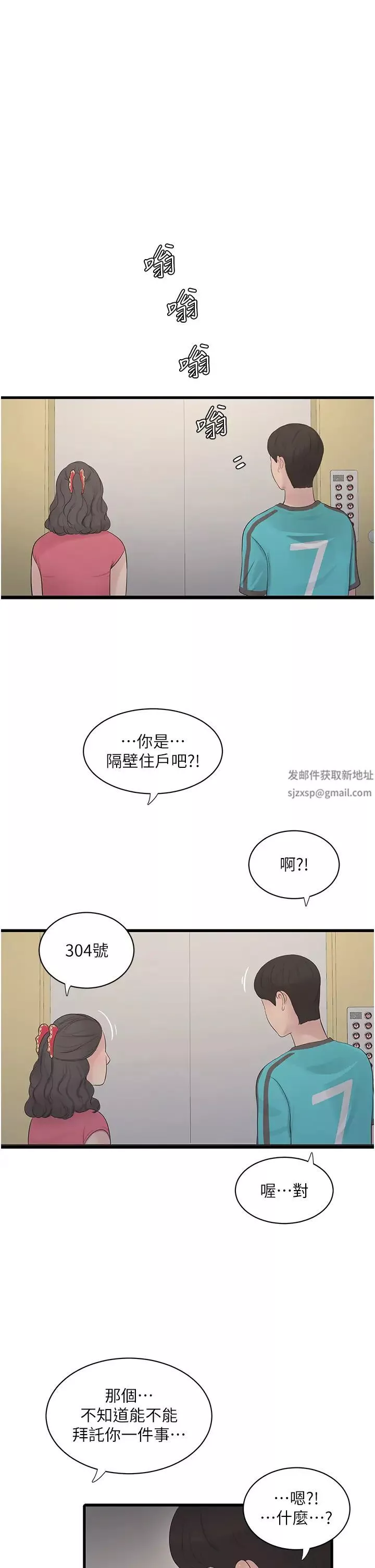水電工日誌第19話-響徹大樓的晨炮聲