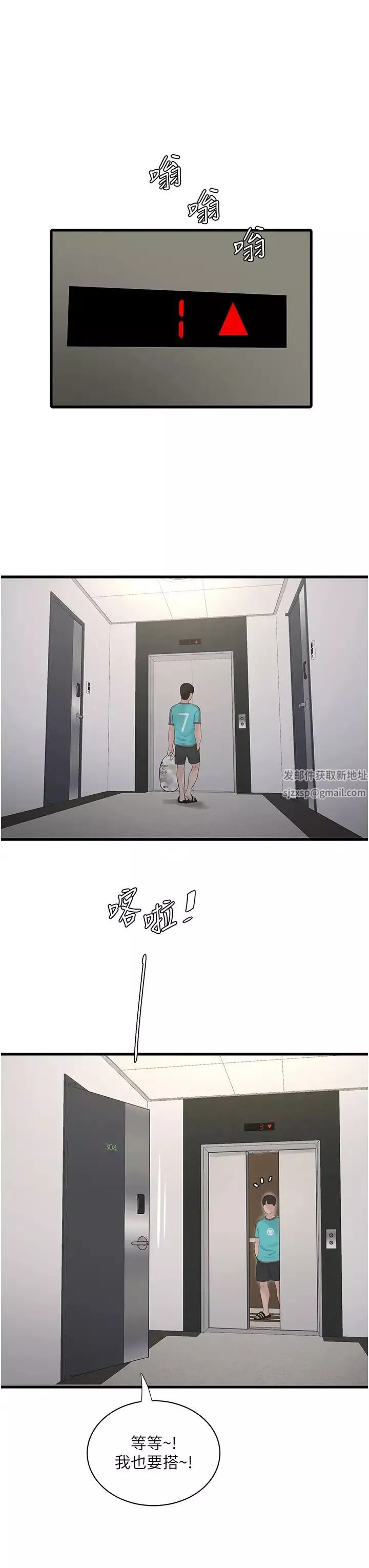 水电工日誌-第19话-响彻大楼的晨炮声 - 图片 29