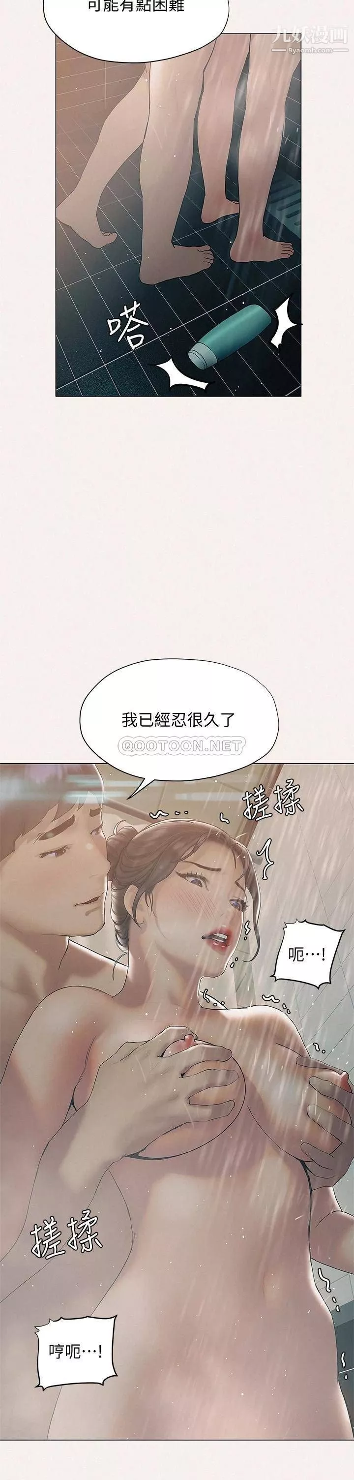 終結曖昧第25話-在朋友面前打炮好刺激