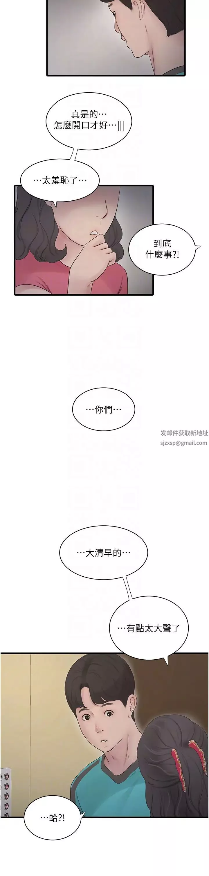 水電工日誌第19話-響徹大樓的晨炮聲