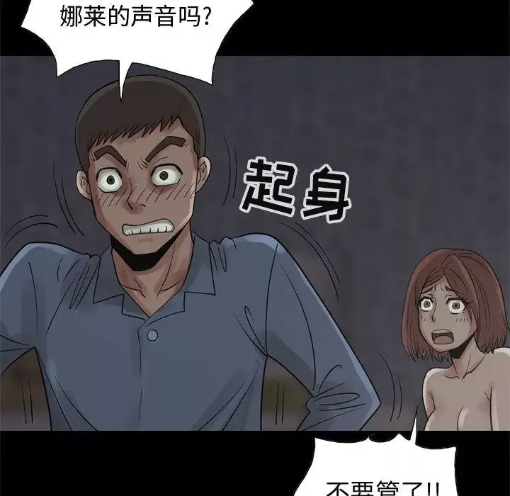 孤岛拼图-第28章 - 图片 64