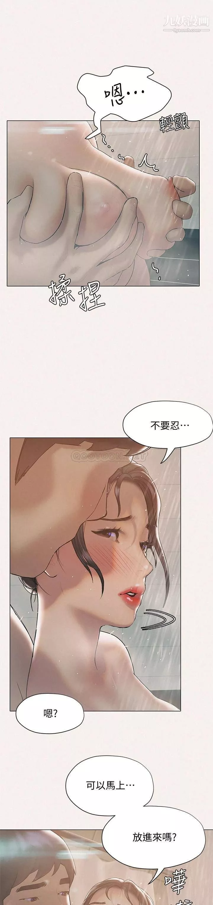 终结暧昧-第25话-在朋友面前打炮好刺激 - 图片 37