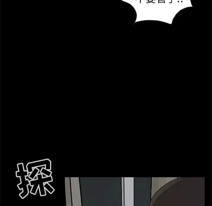 孤岛拼图-第28章 - 图片 65