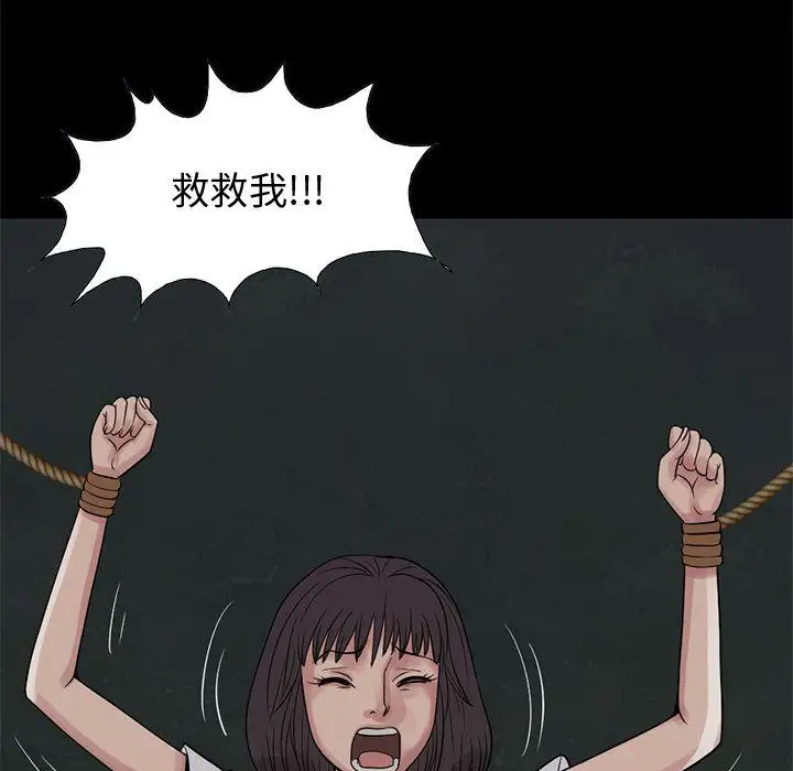 孤岛拼图第28章