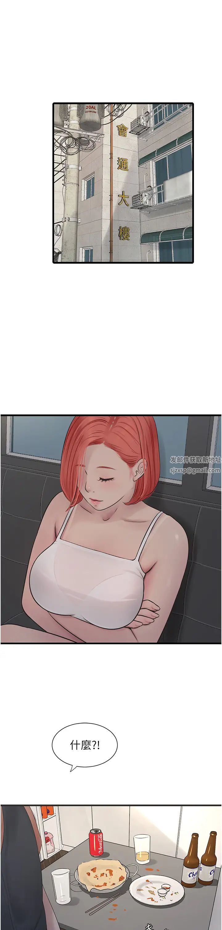 水电工日誌第20话-葛格~人傢穴穴好痒~