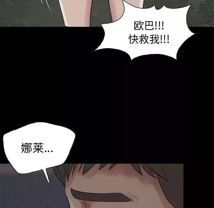 孤岛拼图-第28章 - 图片 69