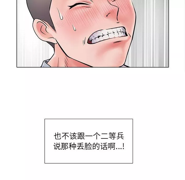 刺激的部队生活-第2话 - 图片 104