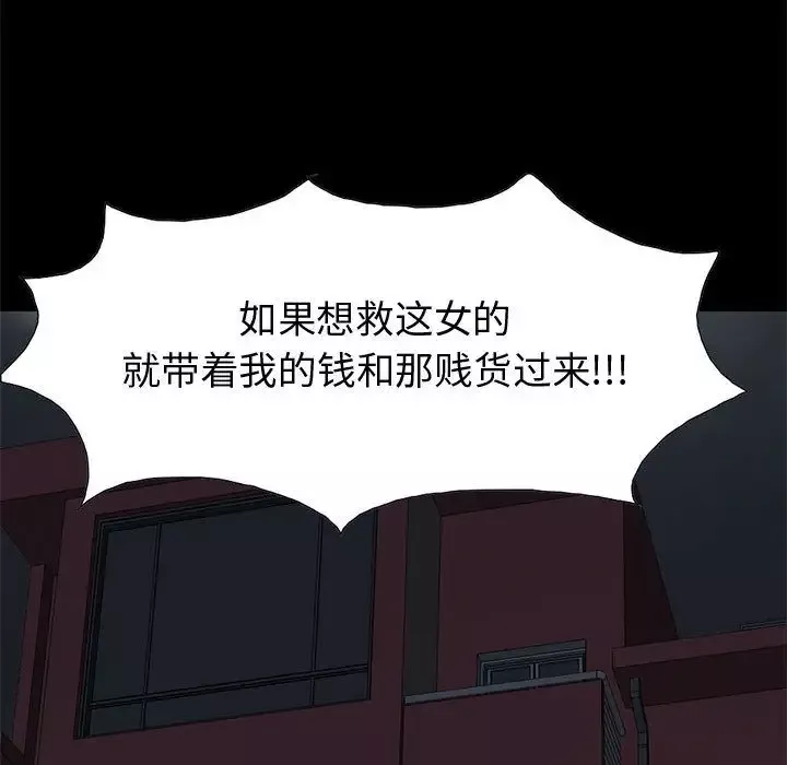 孤岛拼图-第28章 - 图片 74