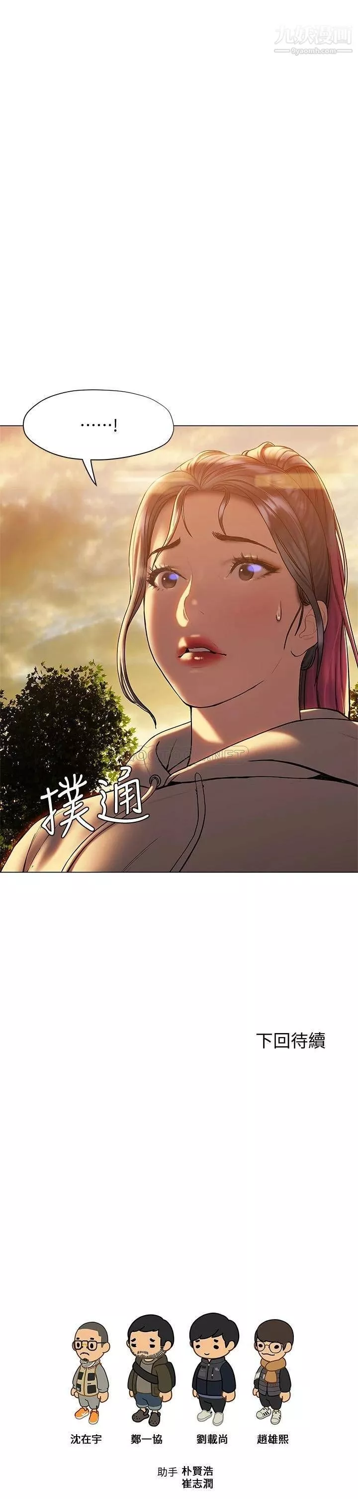 终结暧昧-第25话-在朋友面前打炮好刺激 - 图片 51