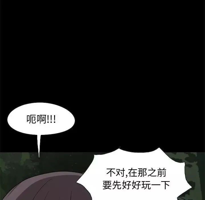 孤岛拼图第28章