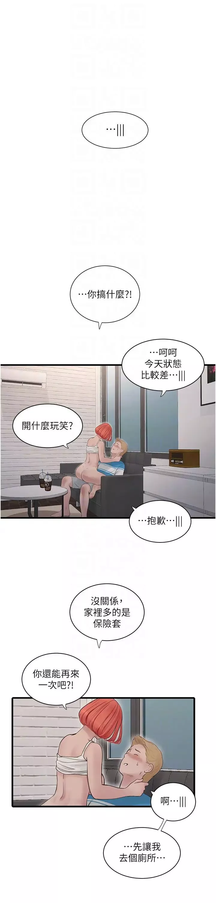 水电工日誌-第20话-葛格~人傢穴穴好痒~ - 图片 24