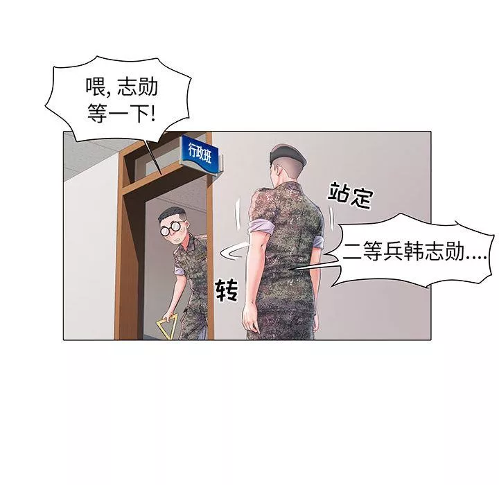 刺激的部队生活-第2话 - 图片 120