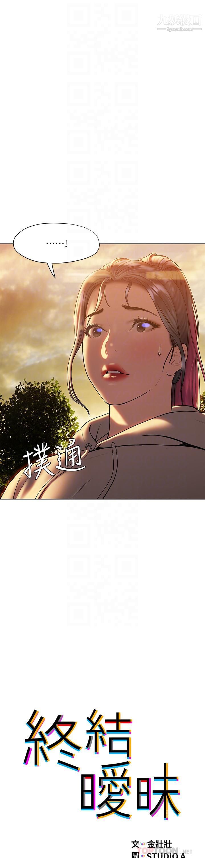 終結曖昧第26話-攻略男人的「深喉嚨」